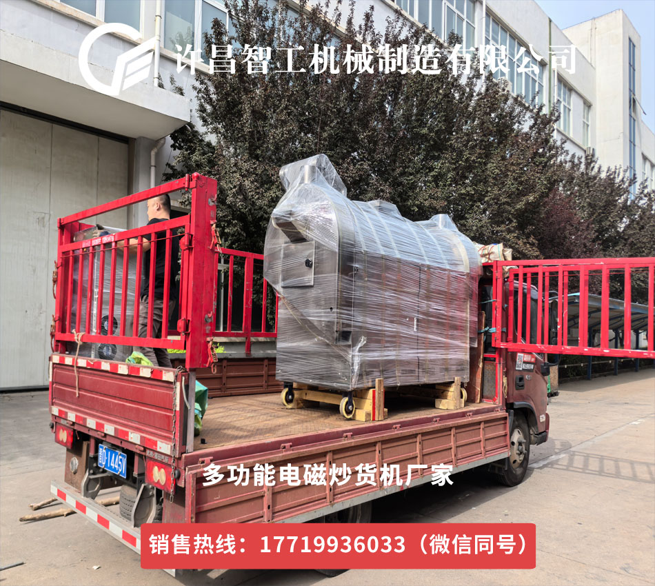 2米炒貨機(jī)流水線