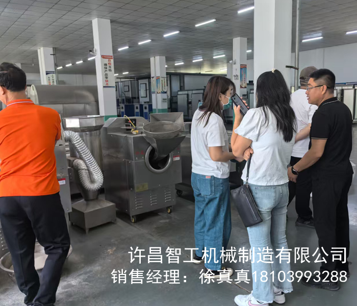 電磁炒貨機(jī)