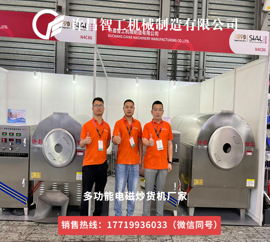 上海西雅國(guó)際食品展