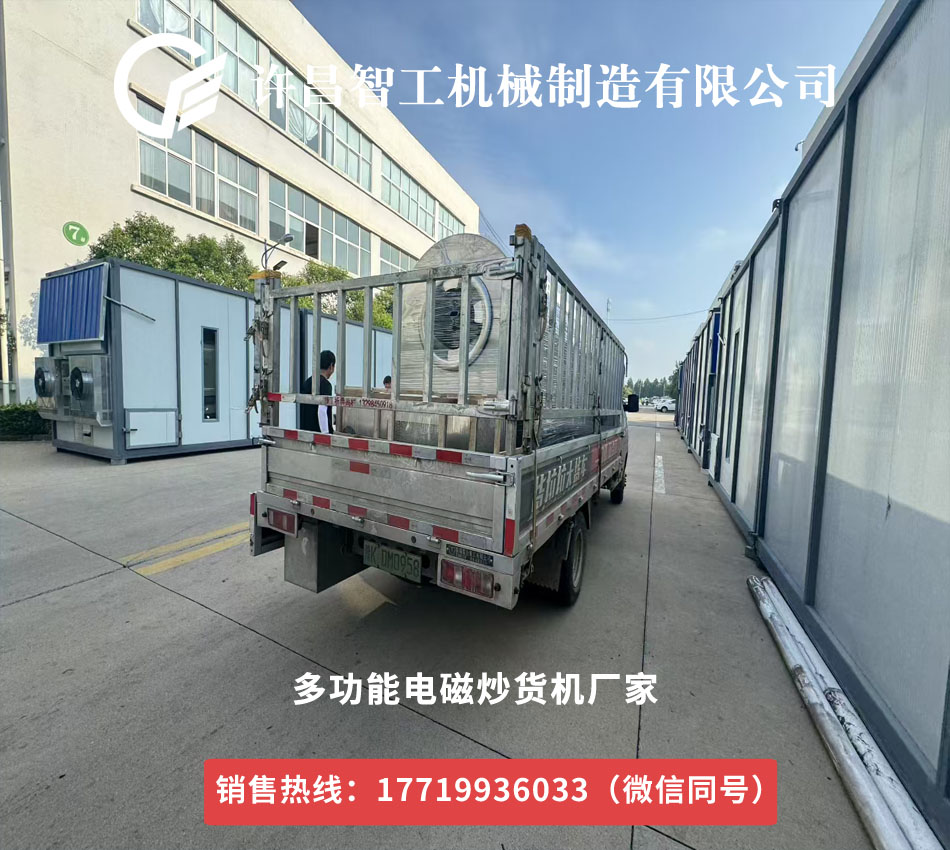 糖炒栗子機(jī)