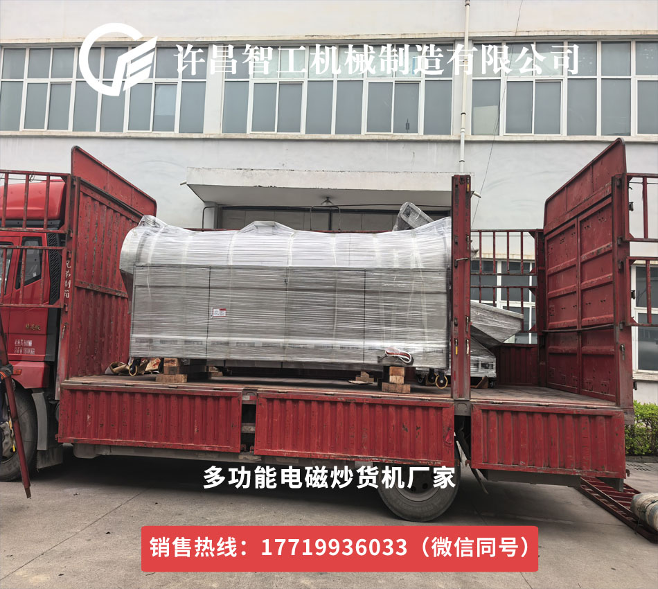 炒貨機流水線專車發(fā)貨