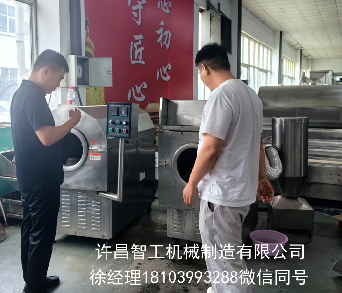 電磁炒藥機(jī)