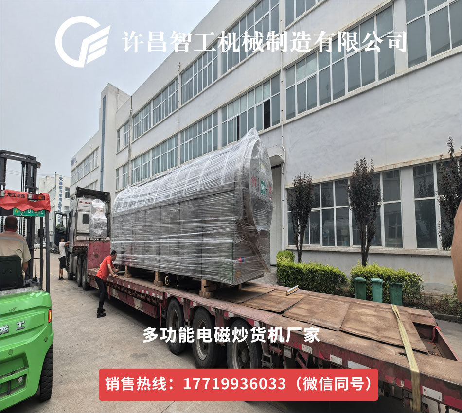 6月21號許昌智工8米全套炒瓜子流水線專車發(fā)貨安徽